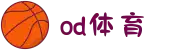 OD·体育 - OD体育官网-全球首发,一播到底